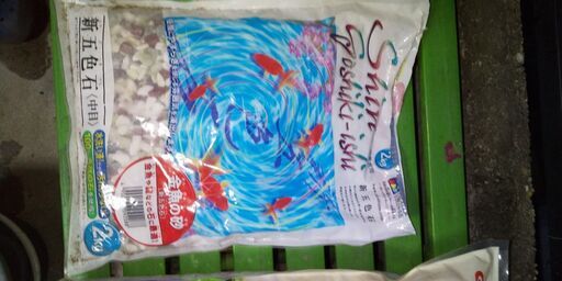 Gex 麦飯石の砂利 5kg 新五色石 ﾀﾞｲｿｰ麦飯石 ｺｰﾅﾝ砂 おまけで水草と赤貝 囲碁男 枚方公園のその他の中古あげます 譲ります ジモティーで不用品の処分