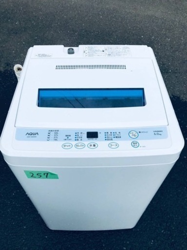 ✨2016年製✨257番 AQUA✨全自動電気洗濯機✨AQW-S60A‼️