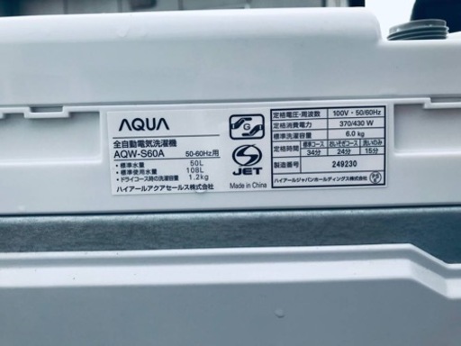 ✨2016年製✨257番 AQUA✨全自動電気洗濯機✨AQW-S60A‼️