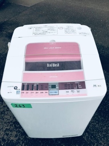 263番 日立✨全自動電気洗濯機✨BW-7TV‼️ 263番 日立✨全自動電気洗濯機✨BW-7TV‼️