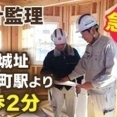 【マイカー通勤可】急募！住宅の設計スタッフ/未経験OK/正社員/...