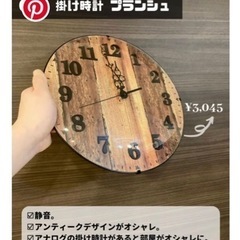 【ネット決済】ニトリ 掛時計