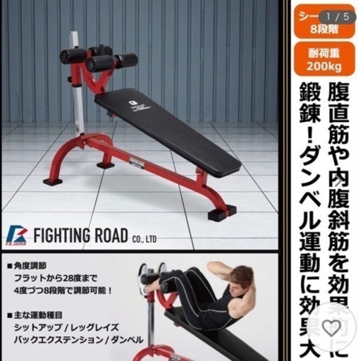 引き取り限定　ファイティングロード社製ホームジム ファイティングロード ホームジムEX7