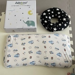 Adokoo ベビー枕　