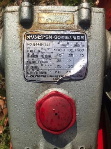 その他 オリンピア SN-30型動力噴霧器 /クボタGS150-2G