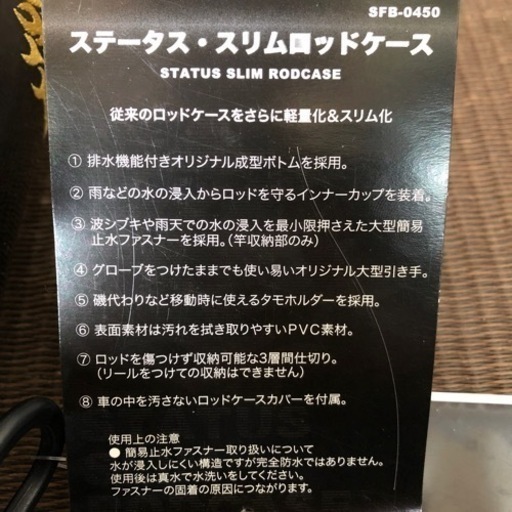 サンラインスリムロッドケース | monsterdog.com.br