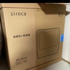 シロカ　食洗機　SS-M151