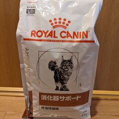 ロイヤルカナン 猫用食事療法食 消化器サポート ドライフード 発...