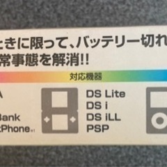 今月処分❗️早い者勝ち❗️再値下げ❗️ソーラーマルチチャージャー...