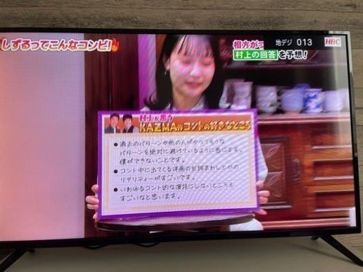 液晶テレビ 40インチ