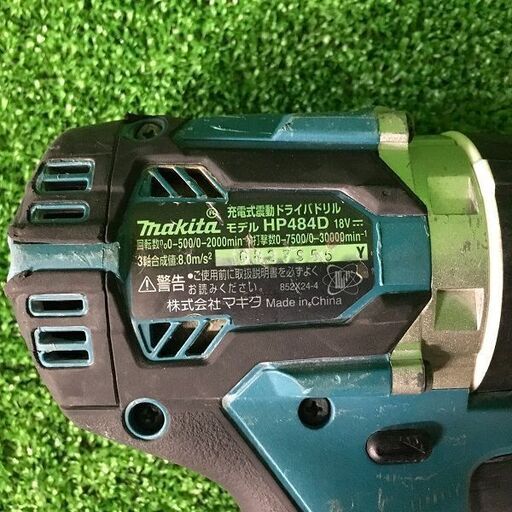 マキタ HP484DZ 充電式振動ドライバドリル【リライズ市川行徳店