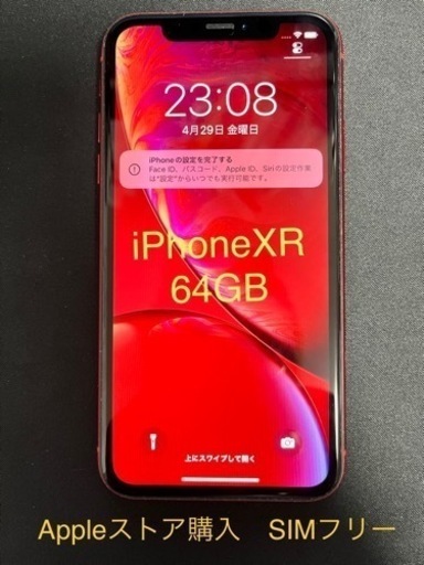 iPhone 13 レッド 128 GB SIMフリー 本体23年4/29購入 | ohmygelnails.com