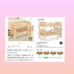 【ネット決済】二段ベッド　省スペースコンパクト設計　大川家具　ひ...