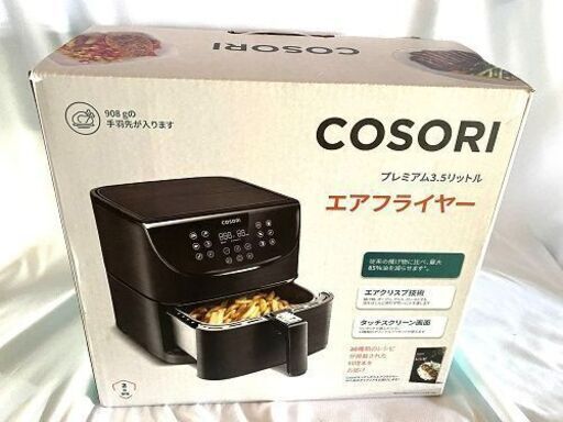 決まりました。ご調整中。COSORI ノンフライヤー 3.5L