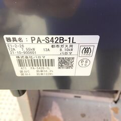 5/21パロマ/PALOMA ガスコンロ PA-S42B-1L 2021年製 都市ガス 