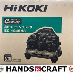 値下げしました！！！✨HIKOKI 未使用品 EC1245H3 ブラック✨沖縄県 