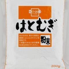 値下げしました→はとむぎ粉末　ヨクイニン(^^)1袋です。