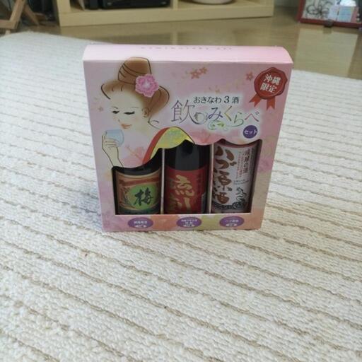 3種類のお酒【お値引き】