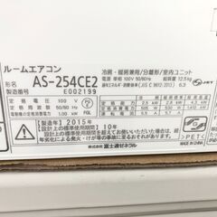 動作保証あり】FUJITSU nocria 2015年 8畳用 2.5Kw ルームエアコン AS 