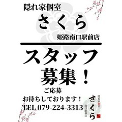 一緒に働くアルバイト募集中‼️