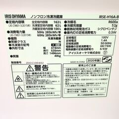 動作保証あり】IRIS OHYAMA 2020年 IRSE-16A 162L 2ドア 冷凍冷蔵庫 