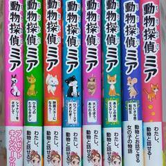 値下げしました！1,000円➡500円　動物探偵ミア①～⑧巻