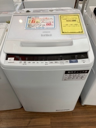 洗濯機　日立　BW-V80EE7