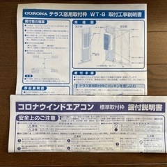 コロナ ルームエアコン綺麗ですよ！