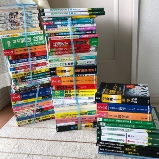 大学受験参考書（おまとめ）