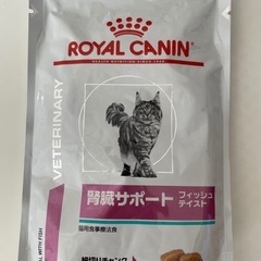 ロイヤルカナン療法食腎臓サポート　セレクション ドライ猫用2kgおまけ付き
