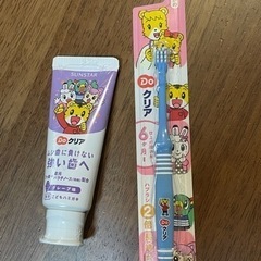 【売却済】ベビー・キッズ歯ブラシ&歯磨き粉