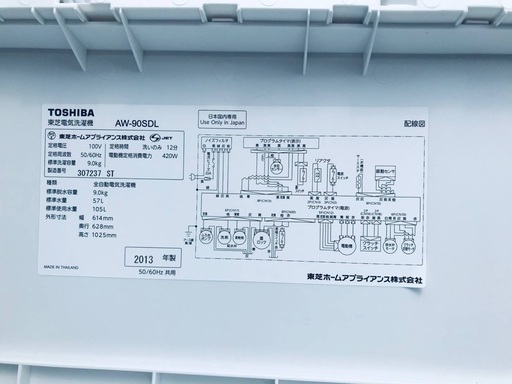 ♦️EJ250番TOSHIBA東芝電気洗濯機 【2013年製】