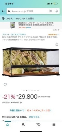 爬虫類飼育ケージ W91.5×D46.5×H48cmライドセット付きます