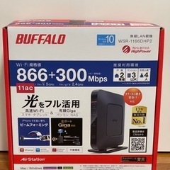 【お譲りします】【ルータ】BUFFALO　無線LAN親機 Air...