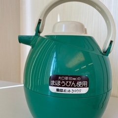 昭和レトロな象印魔法瓶（1.05ℓ）