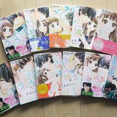 値下げしました！1,000円➡500円　恋愛漫画計１５冊