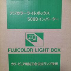ライトボックス5000インバーター(フジカラー)