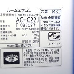 ①✨ 整備済み！！安心の1年保証付✨ ６畳用 富士通 2019年製  ルームエアコン【中古エアコン】🍀R0257 リサイクーラー