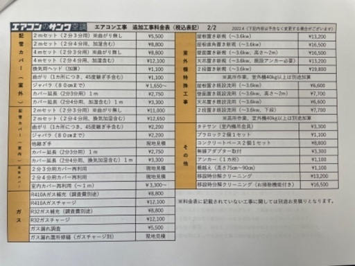 売れました）店頭販売は5000円値引き【基本工事費込】中古8畳用エアコン　パナソニック　2015年製　2.5kw CS-255CFR-W