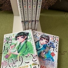 【ネット決済】薬屋のひとりごと1〜7巻ステッカー付き