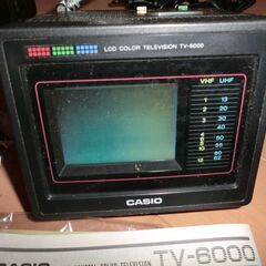 カシオの古い液晶小型テレビ　TV-6000