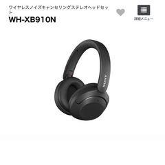 SONY WH-XB910N