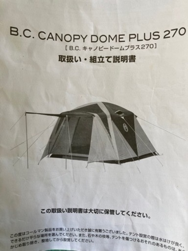 コールマン キャンプ用 テント タープ チェアセット