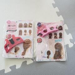 編み込み、フィッシュボーン    ヘアアレンジ