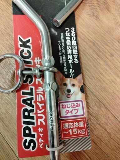 犬をつなぐアウトドア用品 Akonana 芦屋の家具の中古あげます 譲ります ジモティーで不用品の処分 犬をつなぐアウトドア用品 Akonana 芦屋の家具の中古あげます 譲ります ジモティーで不用品の処分