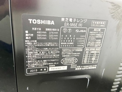 激安‼️スチームオーブンレンジ 石窯オーブン 15年製 TOSHIBA電子レンジER-M6E(R)