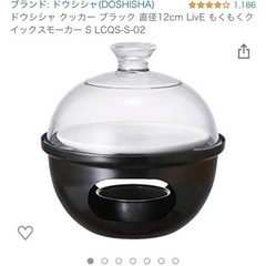 【新品未使用】自宅で燻製セット