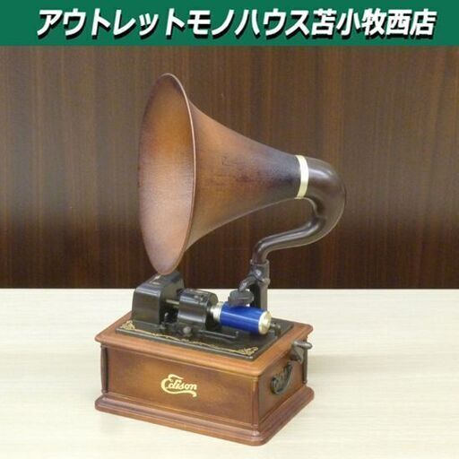 蓄音機型オルゴール エジソンオペラ テクニクス社製 アクセサリーBOX