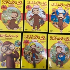 値下げ★おさるのジョージ DVD 6枚セット