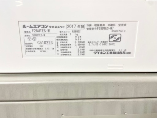 激安‼️買い換えるなら今です❗️8〜12畳用 17年製 DAIKINルームエアコンF28UTER-W